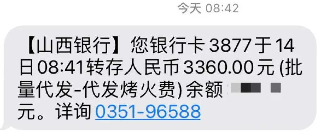 寒冬未至，溫暖先行，烤火費如約而至！